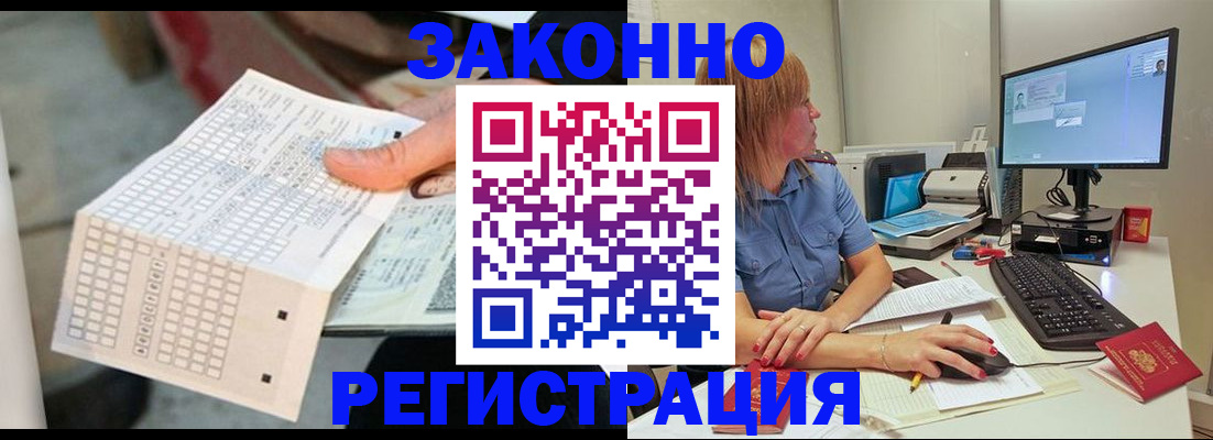 купить прописку в Рошале