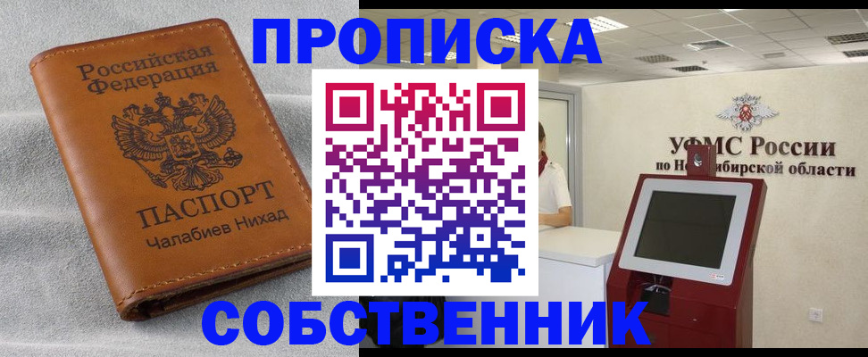 регистрация в Рошале