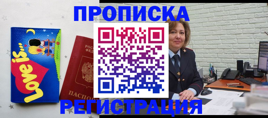 миграционный учет в Рошале