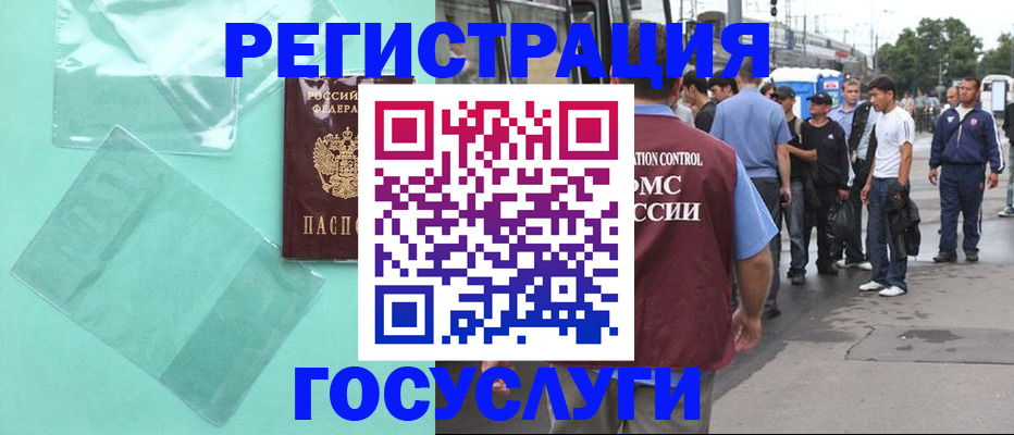 прописка в квартире в Рошале
