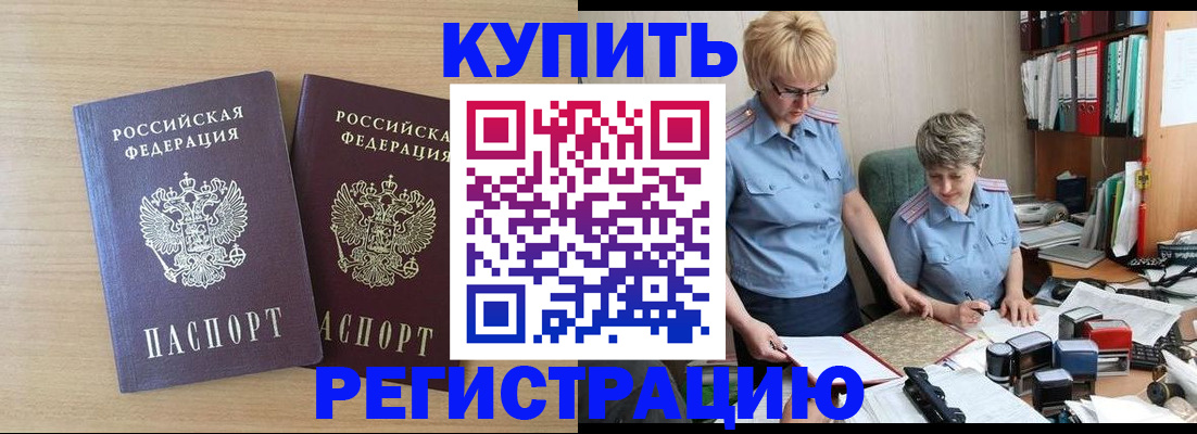 регистрация для школы в Рошале