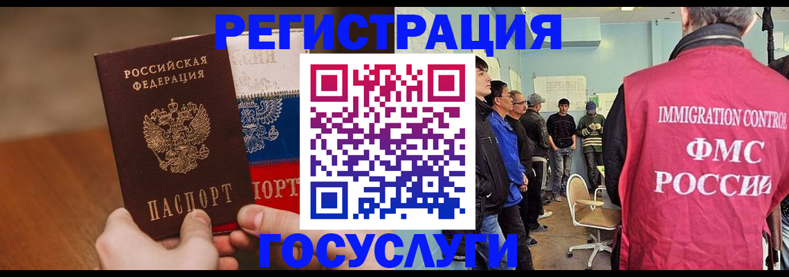 регистрация для дет. сада в Рошале